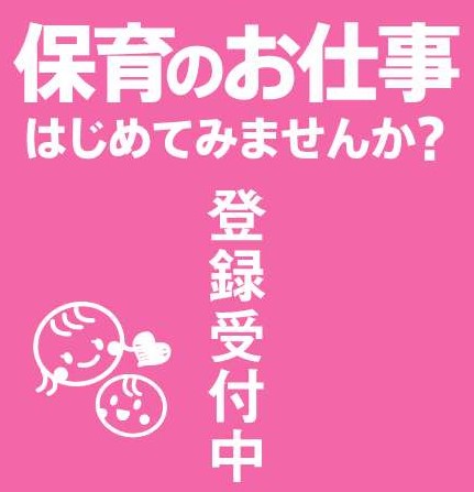 宮崎県保育士支援センター