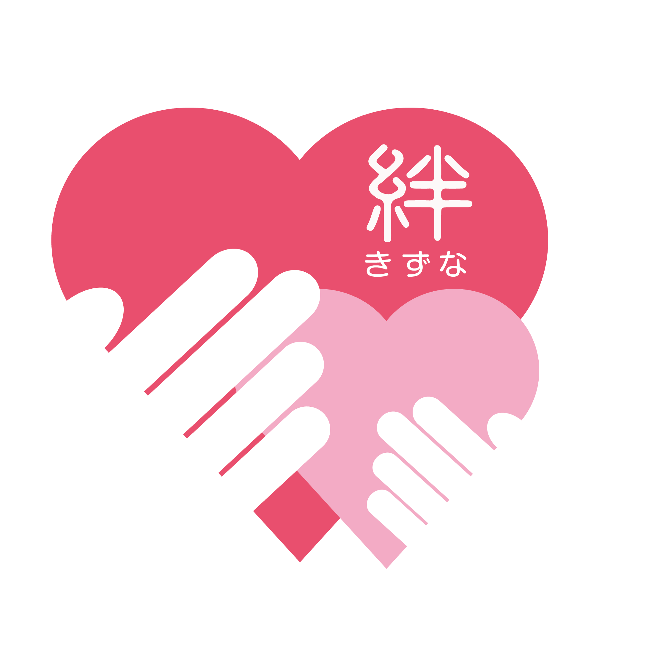 ラポール絆