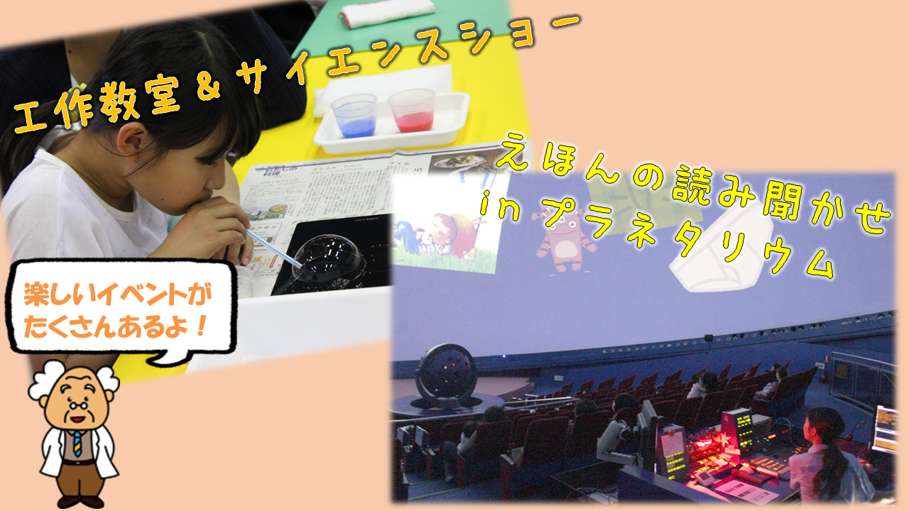 宮崎科学技術館