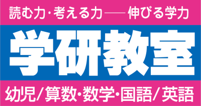 株式会社学研エデュケーショナル宮崎事務局